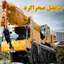 موسسه جرثقیل صحراگرد ارائه انواع جرثقیل های سبک سنگین کمرشکن و تریلر در قزوین